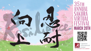 Sakura Cherry Blossom Festival